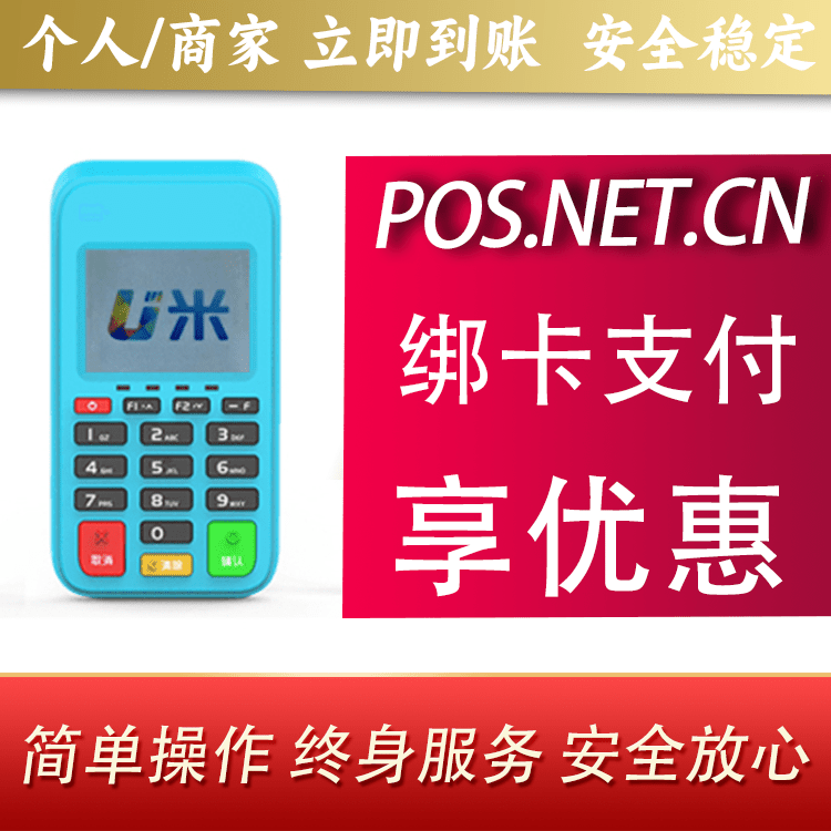 合肥U米电签