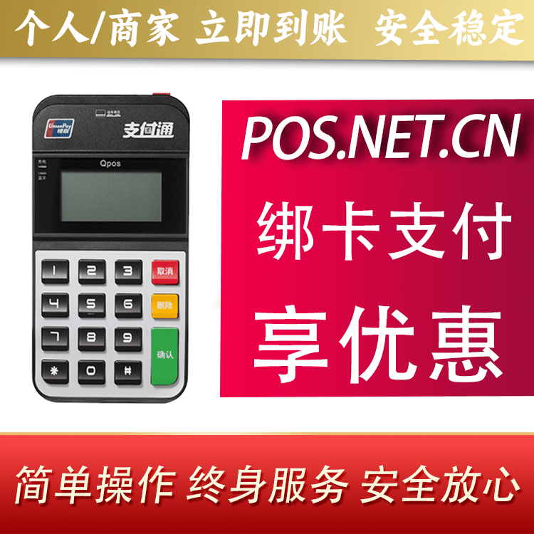合肥海科Qpos