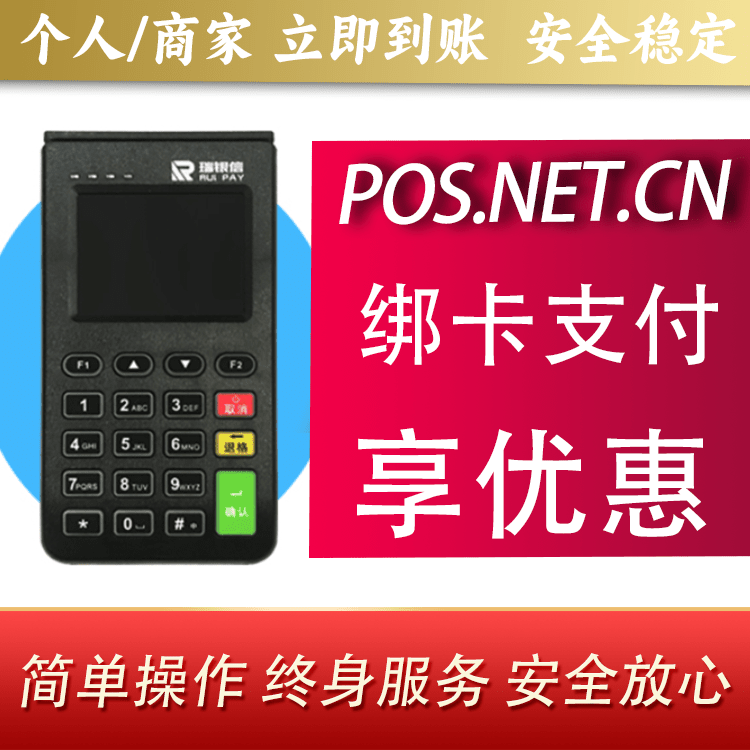 合肥瑞银信电签机